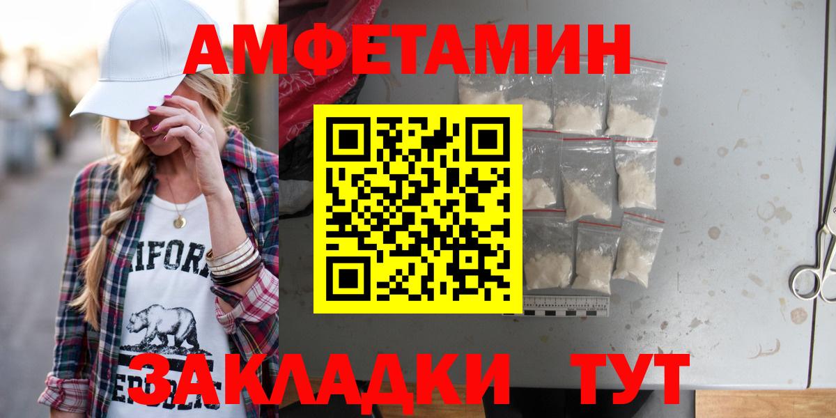 АМФЕТАМИН VHQ Мирный