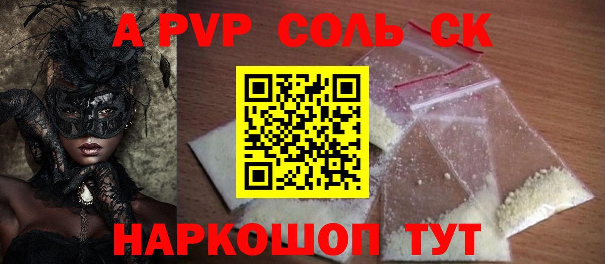 Alfa_PVP  купить наркотики сайты  Альфа ПВП VHQ  Мирный  A-PVP СК  APVP мука  Вход с VPN 