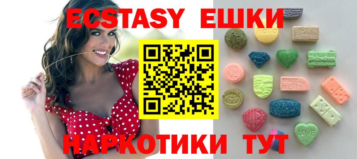 дарнет шоп  ЭКСТАЗИ DUBAI  Ecstasy  Вход с VPN  Ecstasy 250 мг  Мирный 