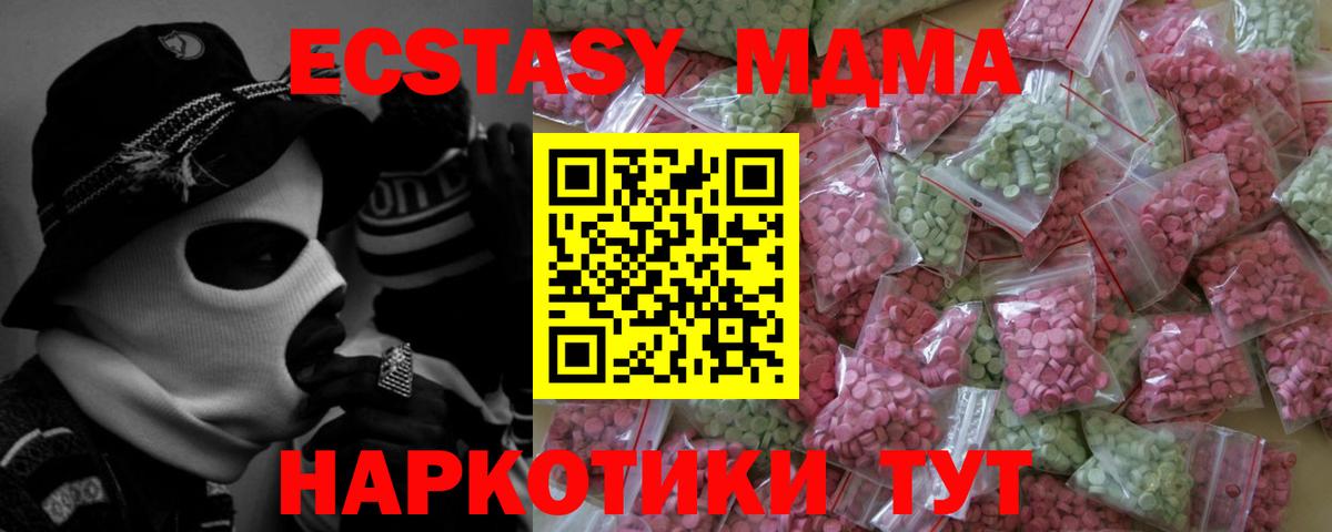Экстази DUBAI Мирный
