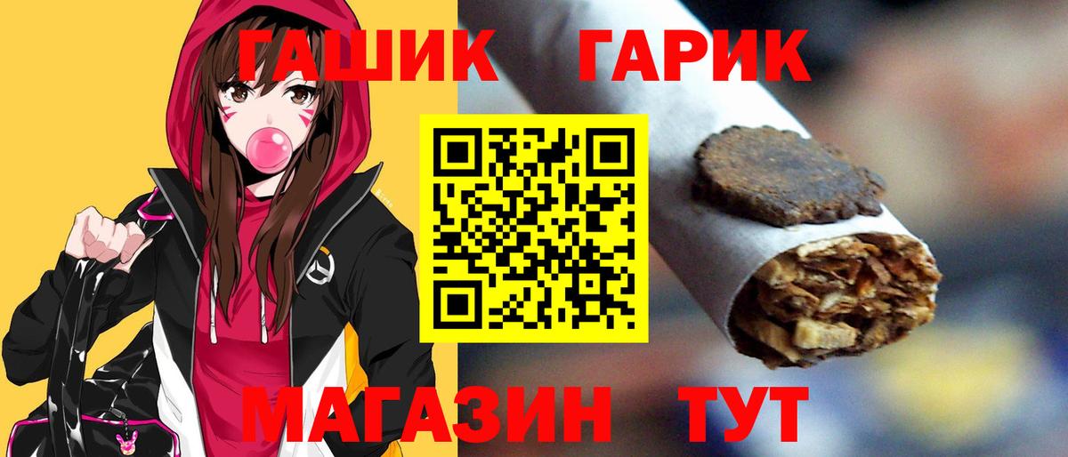 Гашиш  Вход с VPN  Гашиш Premium  Мирный  ГАШ Cannabis 