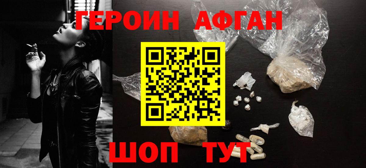 Героин Heroin  Героин  Мирный  Вход с VPN 