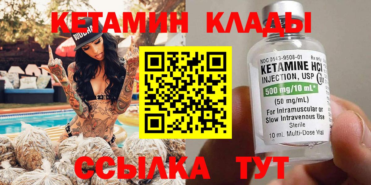 Кетамин ketamine Мирный