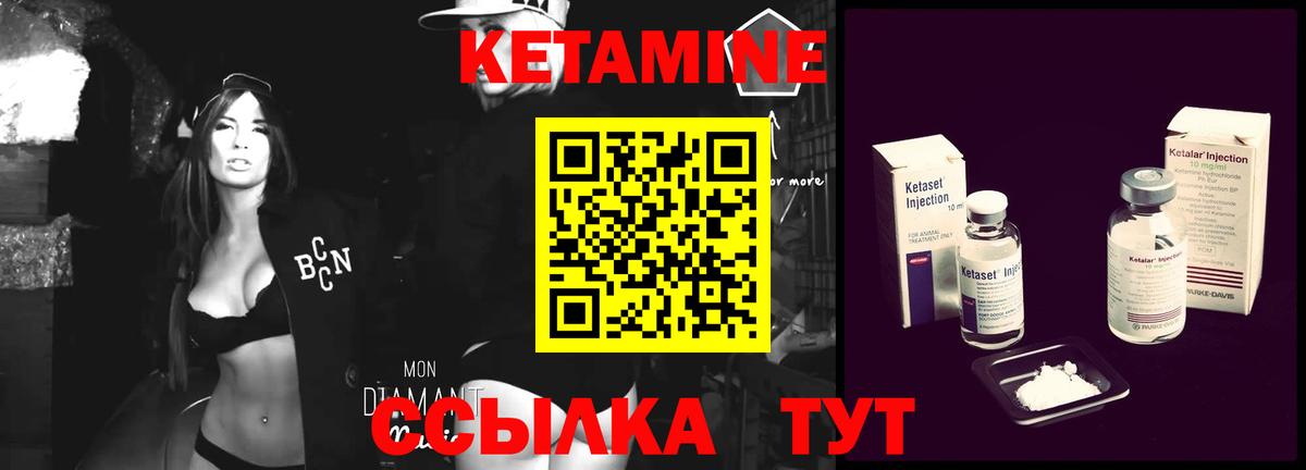 Кетамин VHQ  Вход с VPN  Мирный 