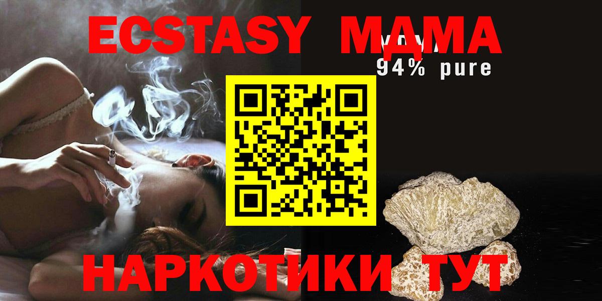 MDMA кристаллы  Вход с VPN  Мирный  MDMA VHQ 
