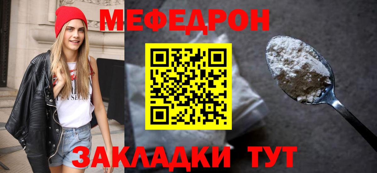 Мирный  Меф  Меф  Меф VHQ  МЯУ-МЯУ mephedrone  наркота  Вход с VPN 