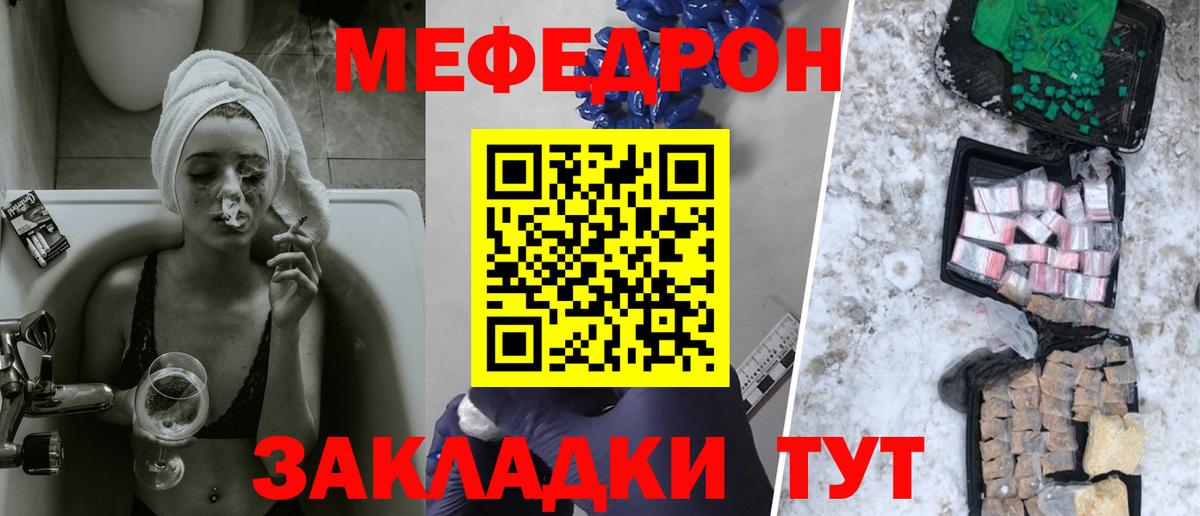 МЕФ  Мирный