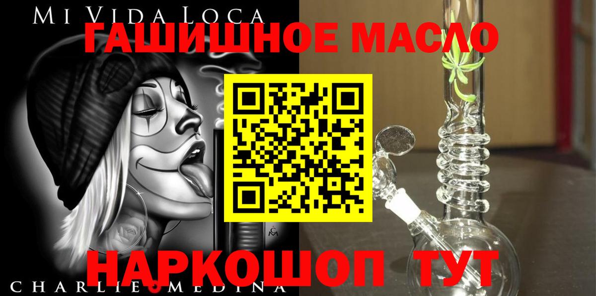 Дистиллят ТГК гашишное масло  Вход с VPN  Мирный 